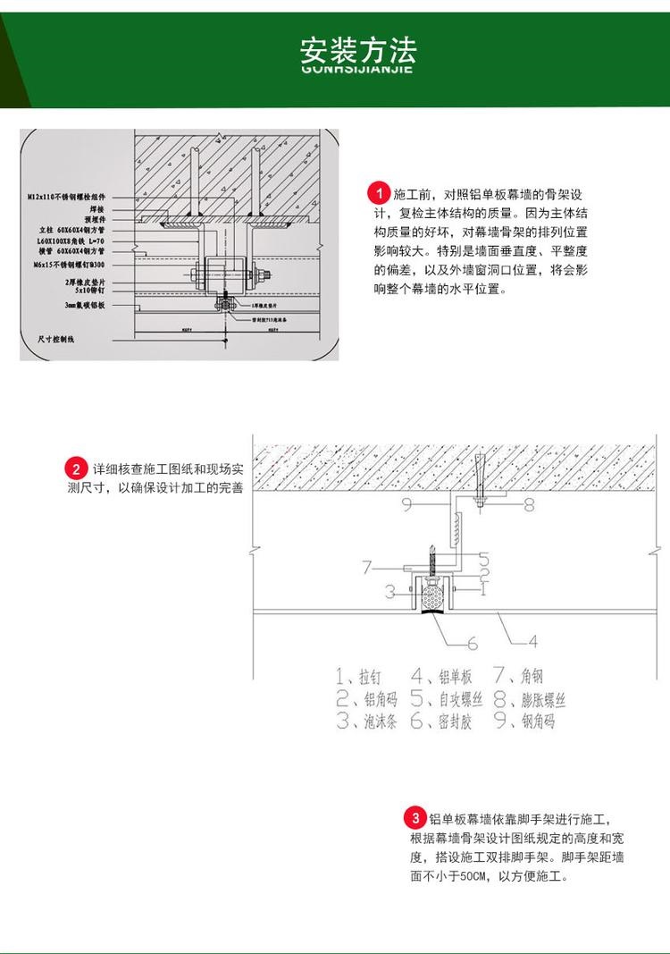 铝单板安装示意图分享
