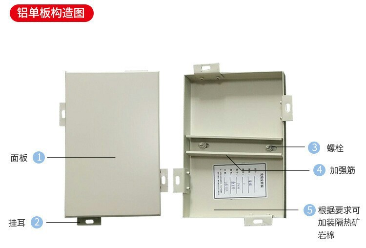 铝单板加强筋安装视频